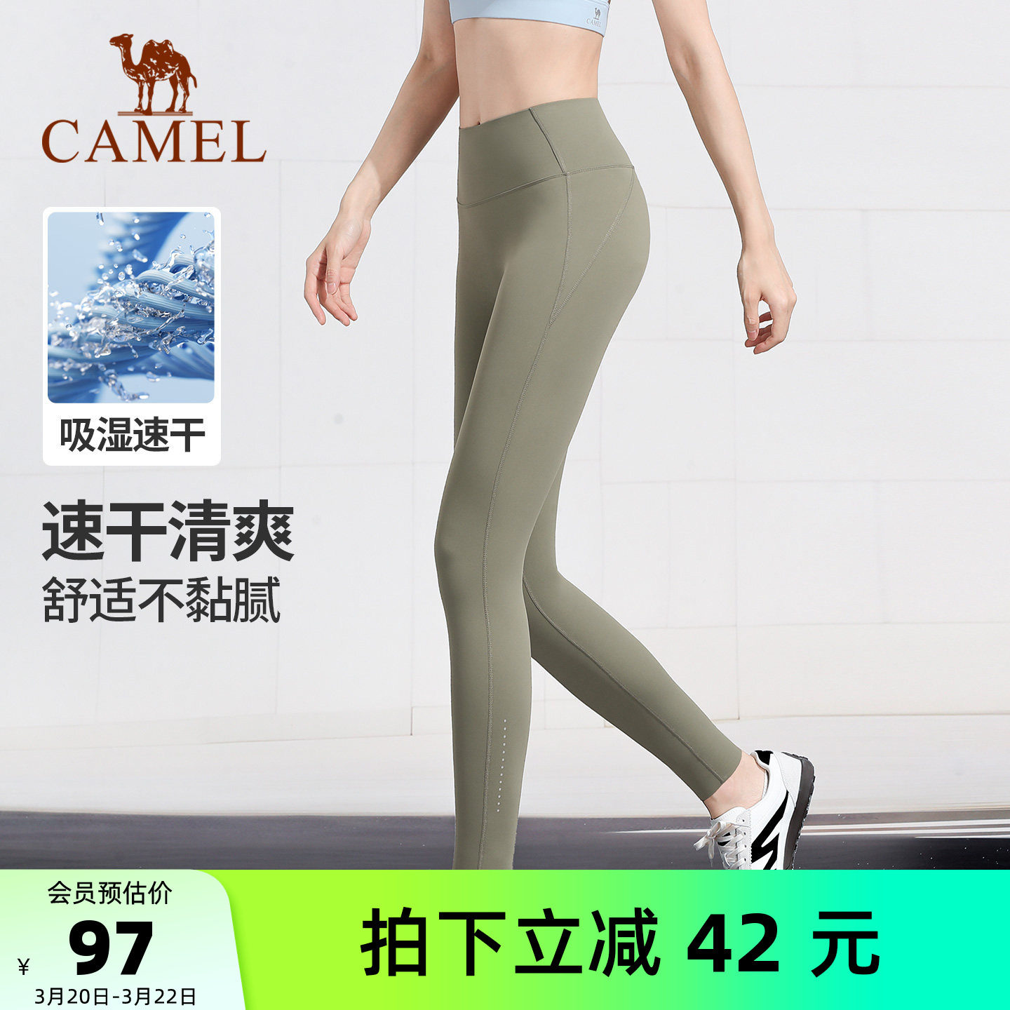 骆驼瑜伽裤女春夏外穿防晒裤修身打底裤速干透气运动裤休闲健身裤