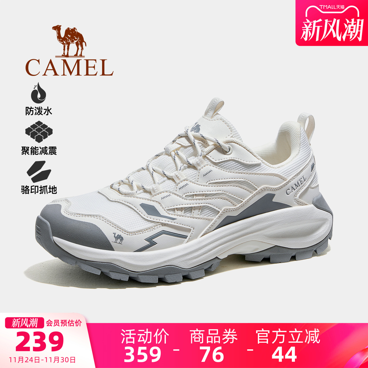 骆驼户外登山鞋2025新款