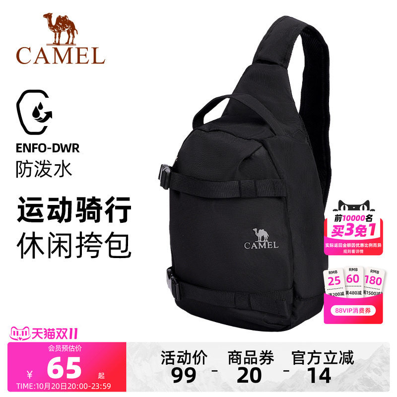 骆驼休闲通勤胸包出行便携单肩包轻量化斜挎包轻便小包骑行包背包
