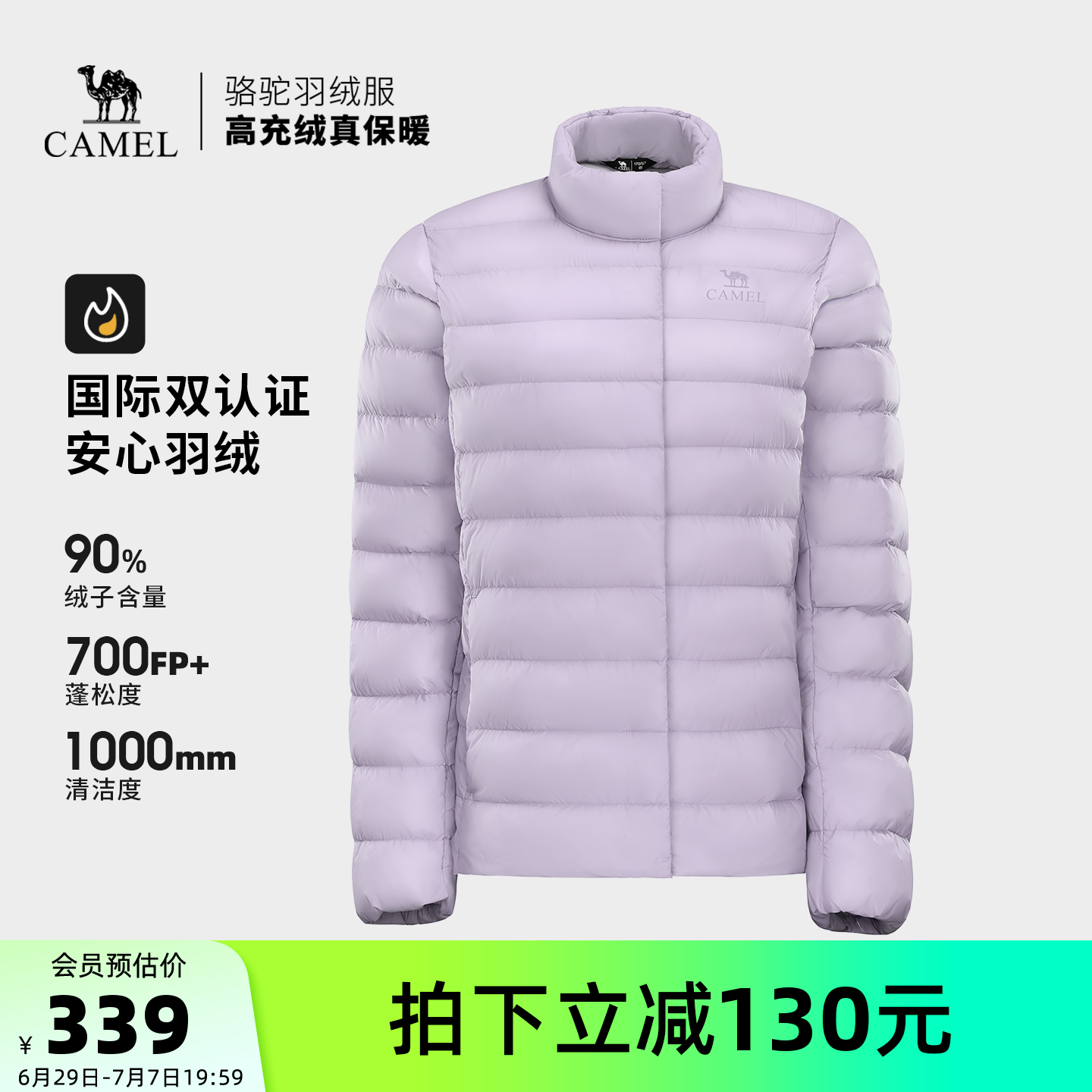 骆驼户外羽绒服2026秋冬新款