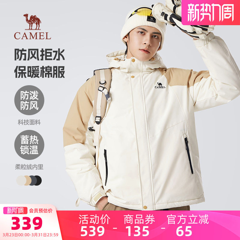 骆驼男装户外年春秋新款棉服男加绒加厚防风防水夹克棉衣休闲外套