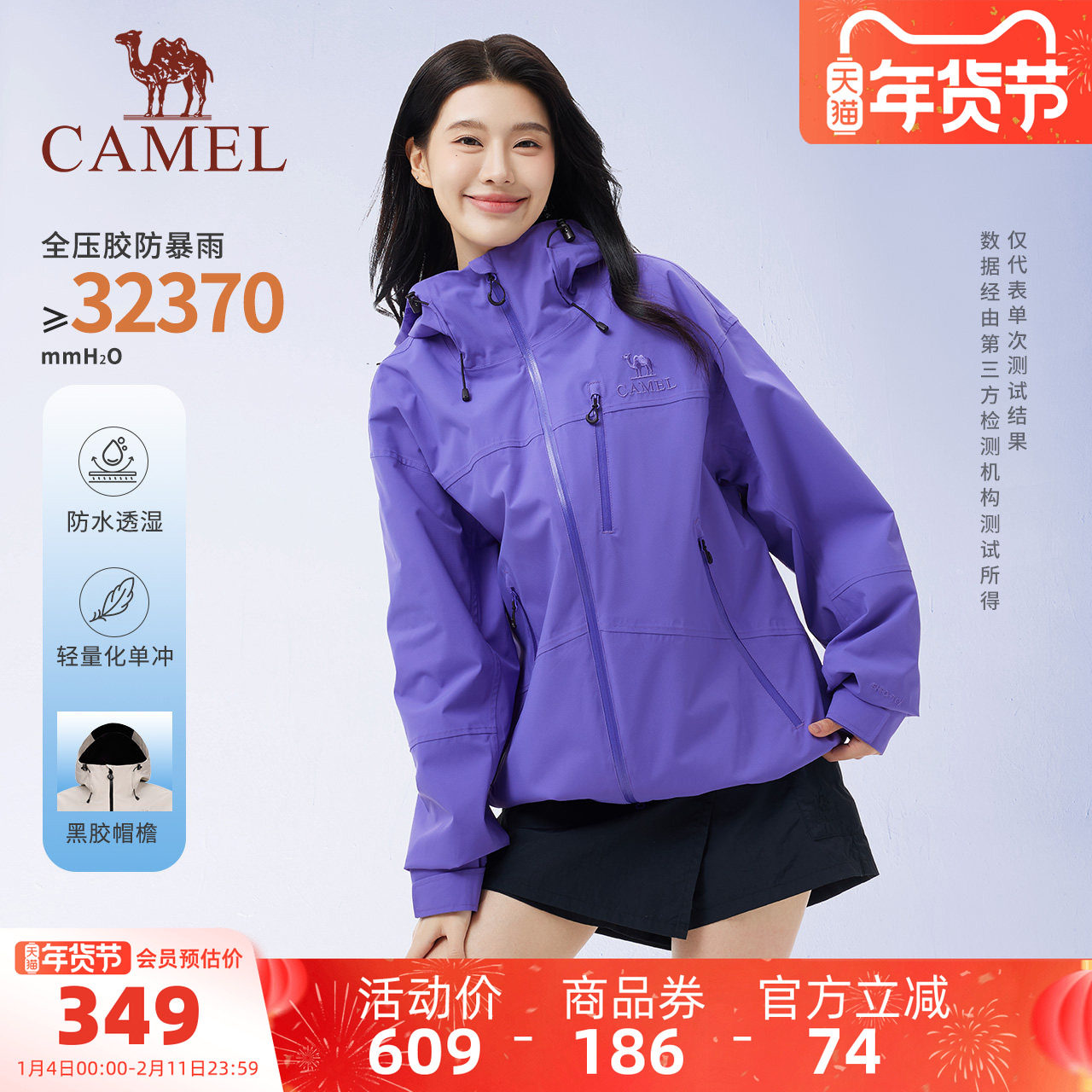 骆驼女装冲锋衣外套2025春装新款轻量化防晒防风防水休闲夹克外套