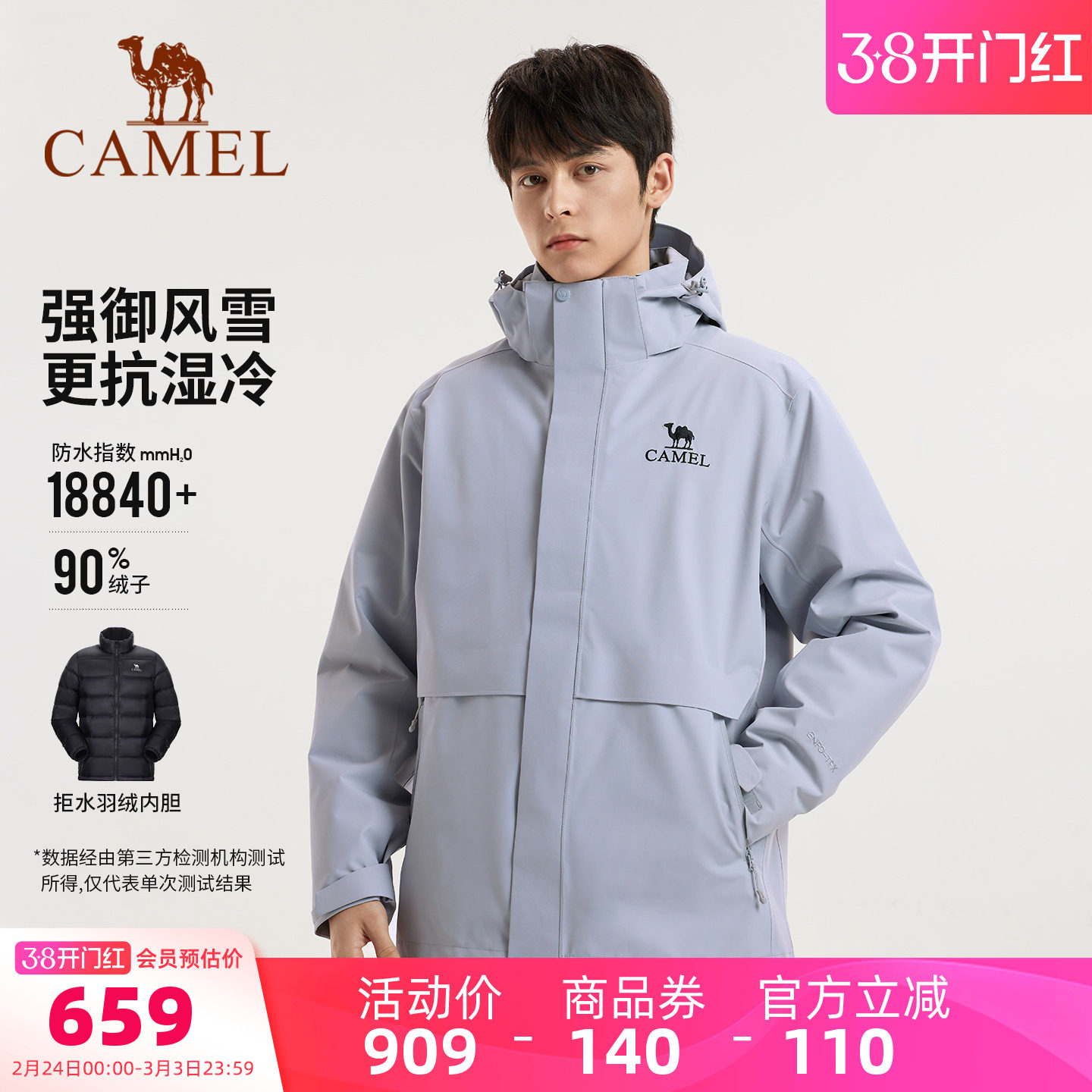 [拒水羽绒内胆]骆驼雪线羽绒服冲锋衣男款外套三合一可拆卸登山服