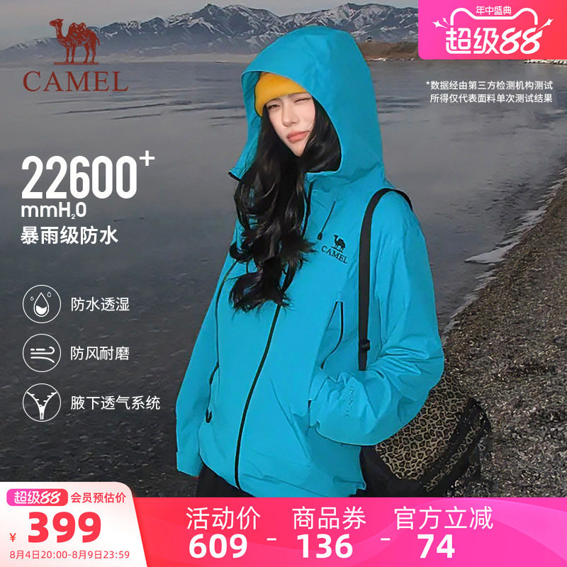 骆驼潜水蓝彩壳冲锋衣防水外套