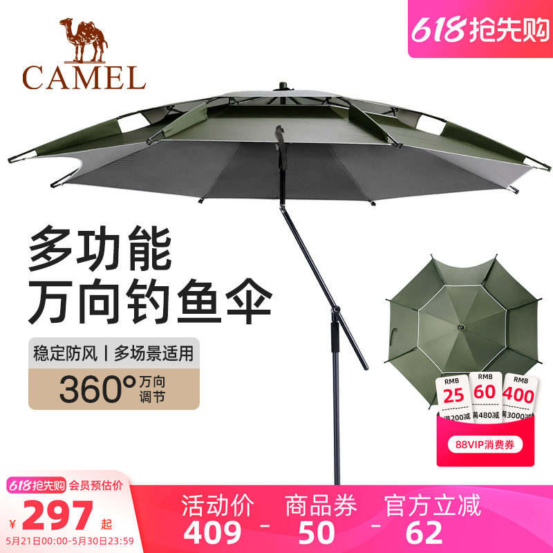 骆驼钓鱼遮阳伞户外专用防晒露营伞大号便携折叠伏魔PRO2025新款