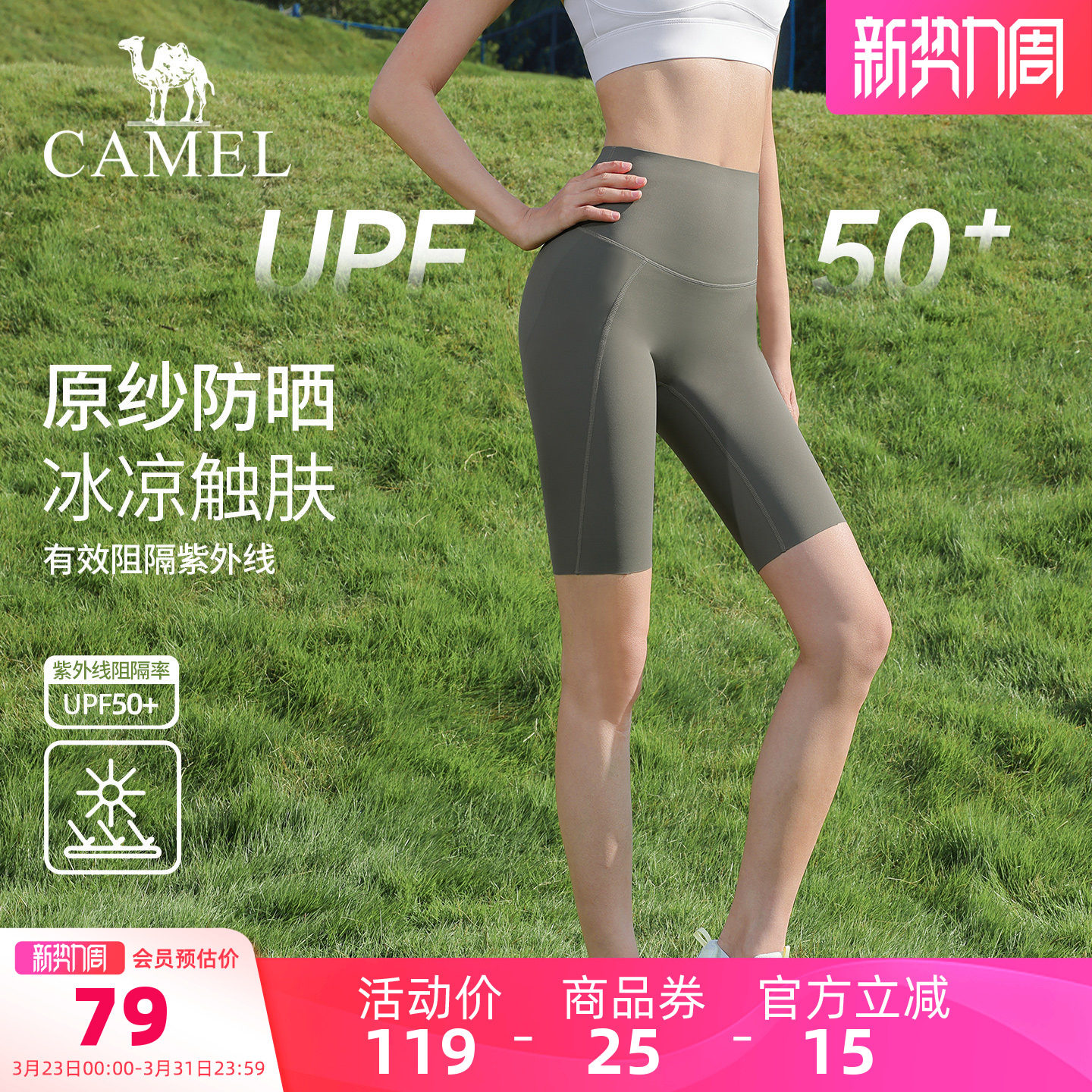 骆驼瑜伽短裤女款夏季防晒透气短款健身裤时尚针织紧身运动五分裤