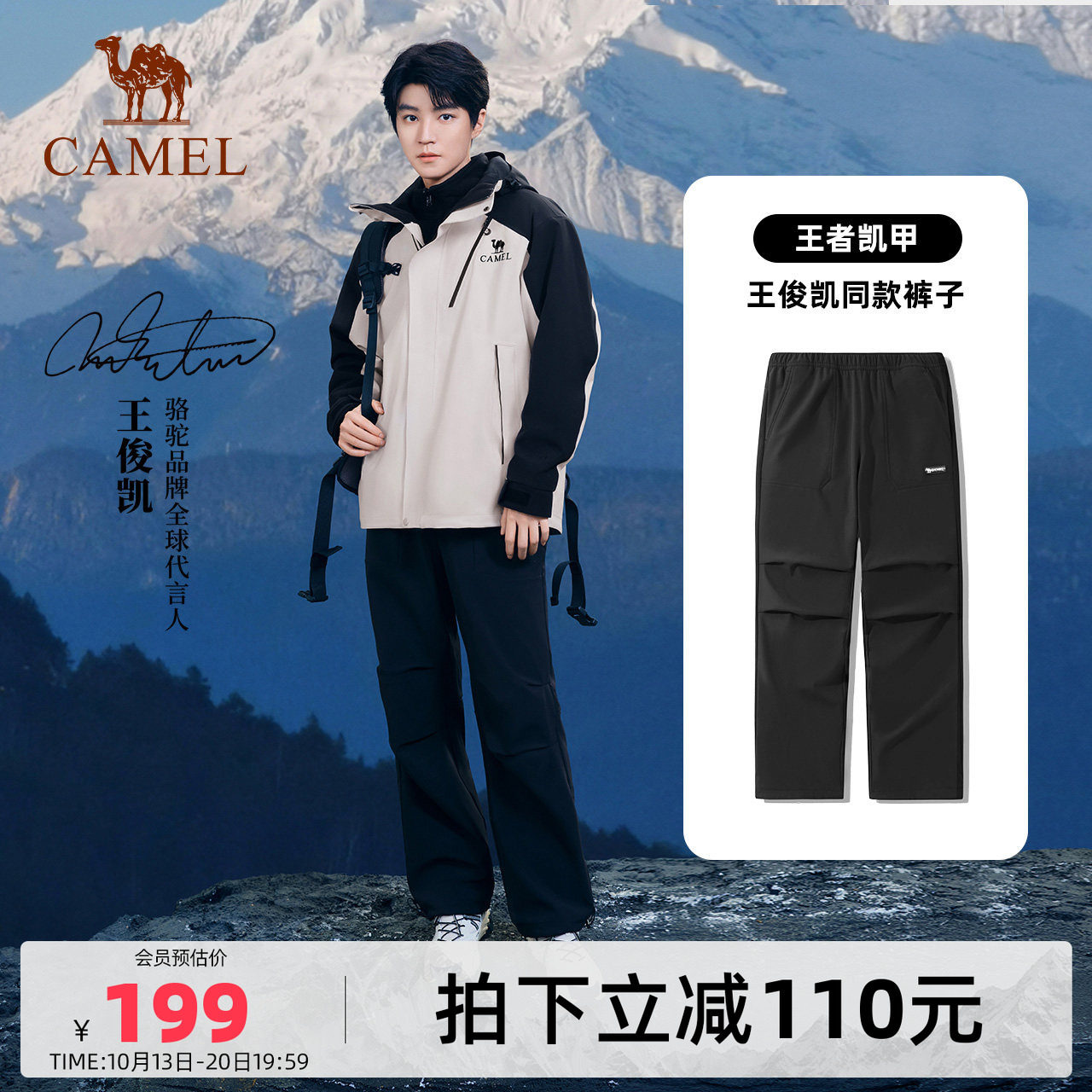 [王俊凯同款]骆驼男装加绒休闲阔腿裤防泼水防风工装冲锋长裤子男
