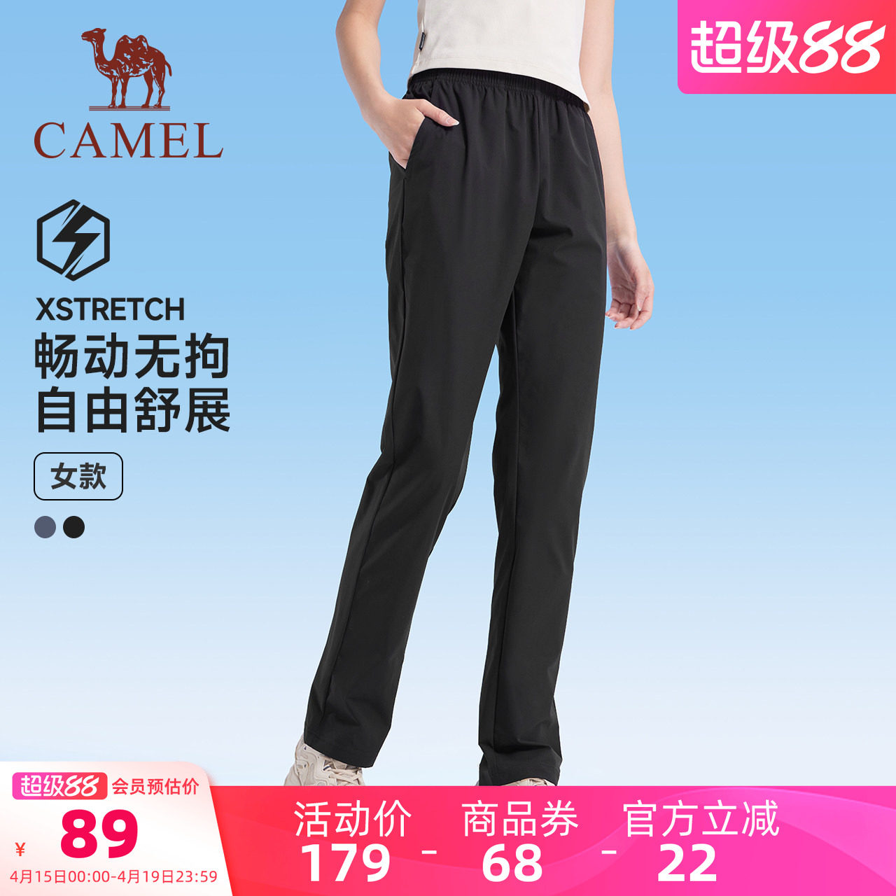 骆驼女装卫裤女2026夏季新款束脚裤薄款透气速干休闲跑步运动裤女