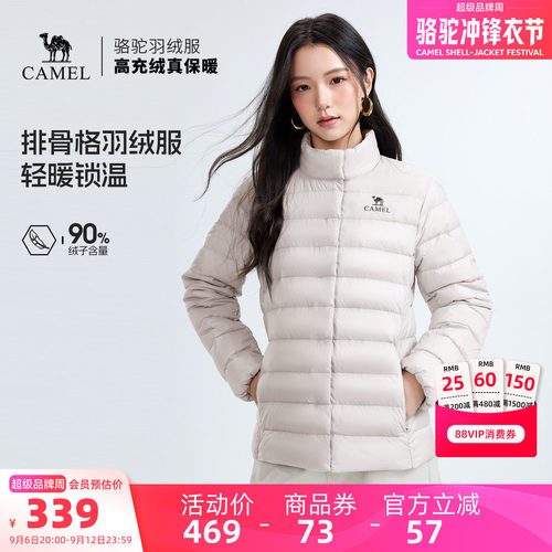骆驼排骨羽绒服立领情侣款