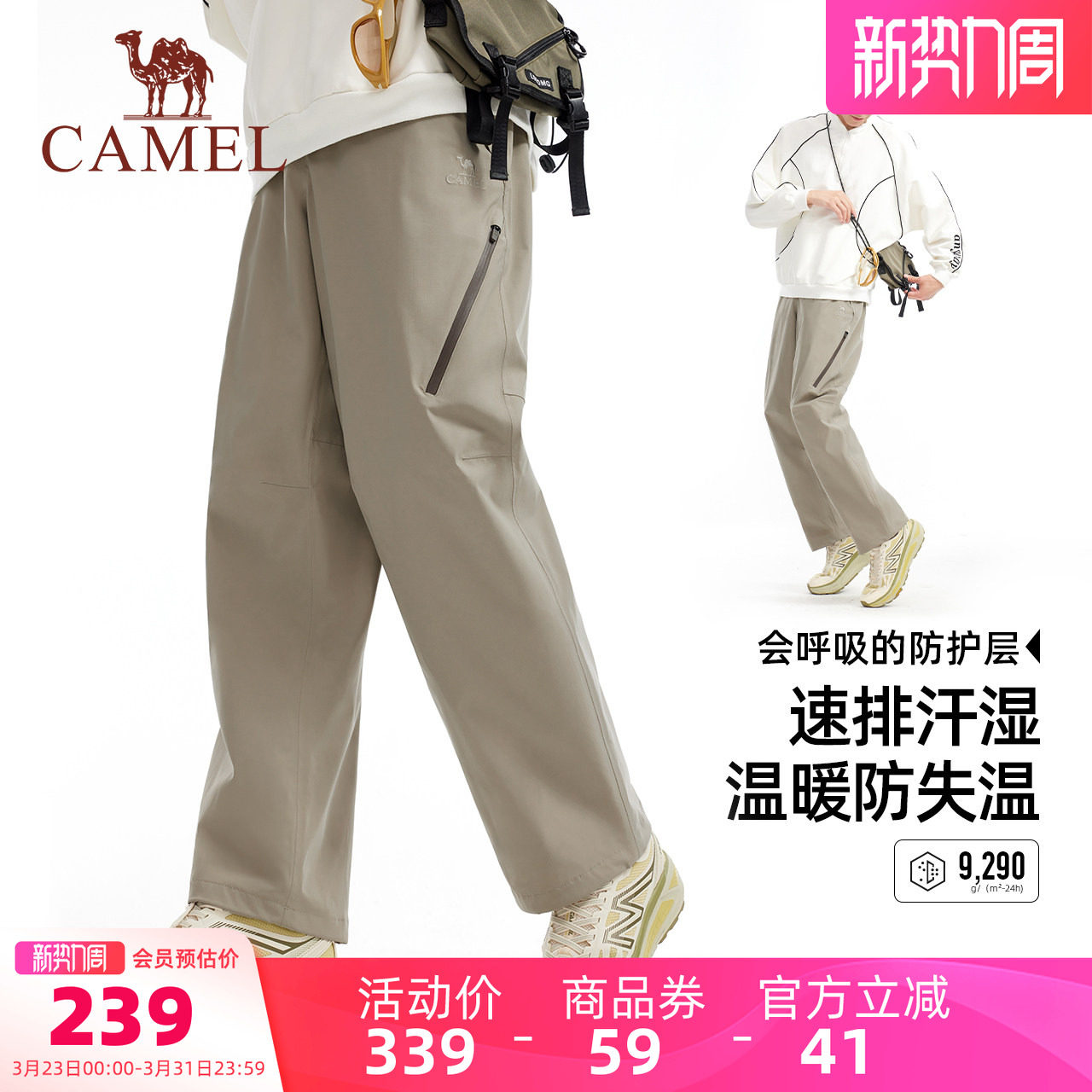 骆驼男装冲锋裤男款2025新款户外直筒防水保暖硬壳徒步登山工装冬