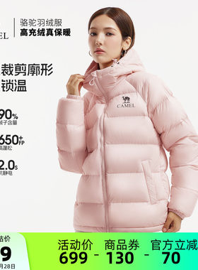 骆驼连帽羽绒服90绒高蓬松面包服