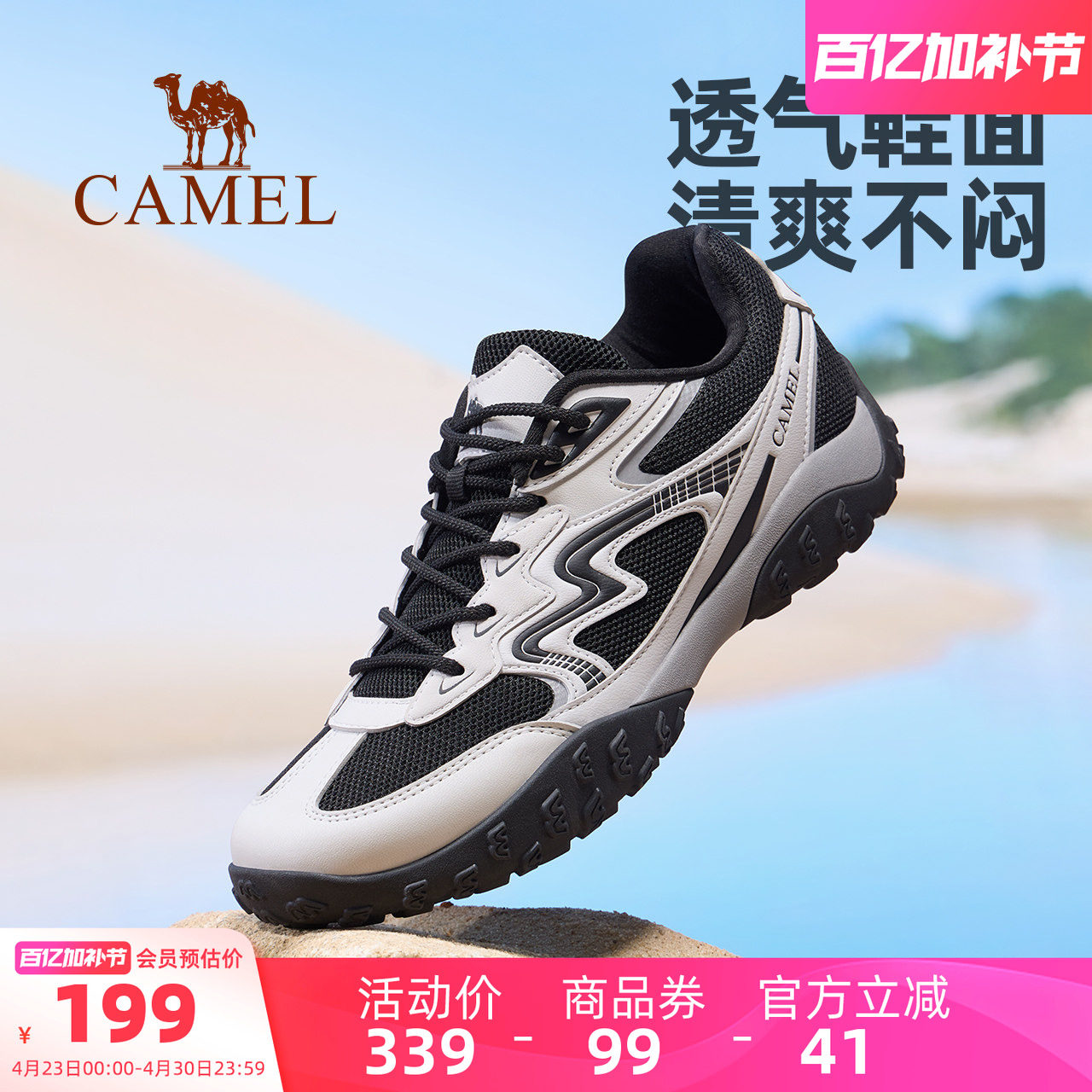 骆驼男鞋德训鞋2025夏季新款时尚百搭透气运动鞋男防滑休闲板鞋女