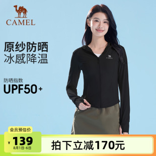 骆驼冷白皮户外原纱防晒衣女春夏收腰修身 湿态骑行防晒服运动外套