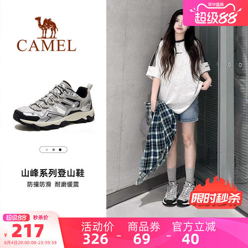 骆驼户外登山鞋专业耐磨