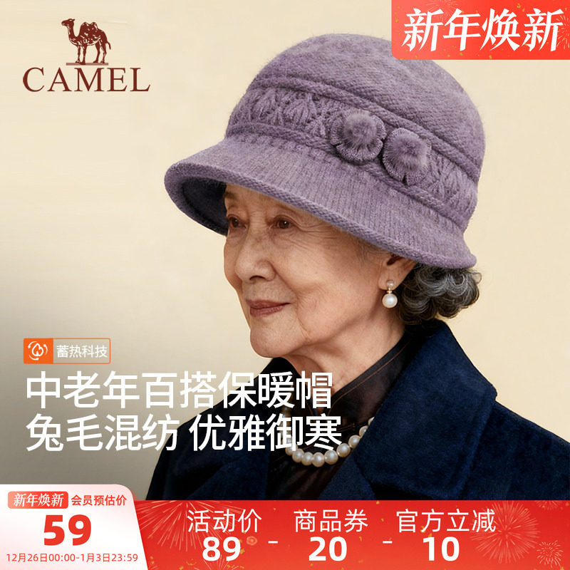 骆驼中老年人保暖帽子妈妈帽冬季兔毛毛线帽老太太加绒棉帽奶奶帽