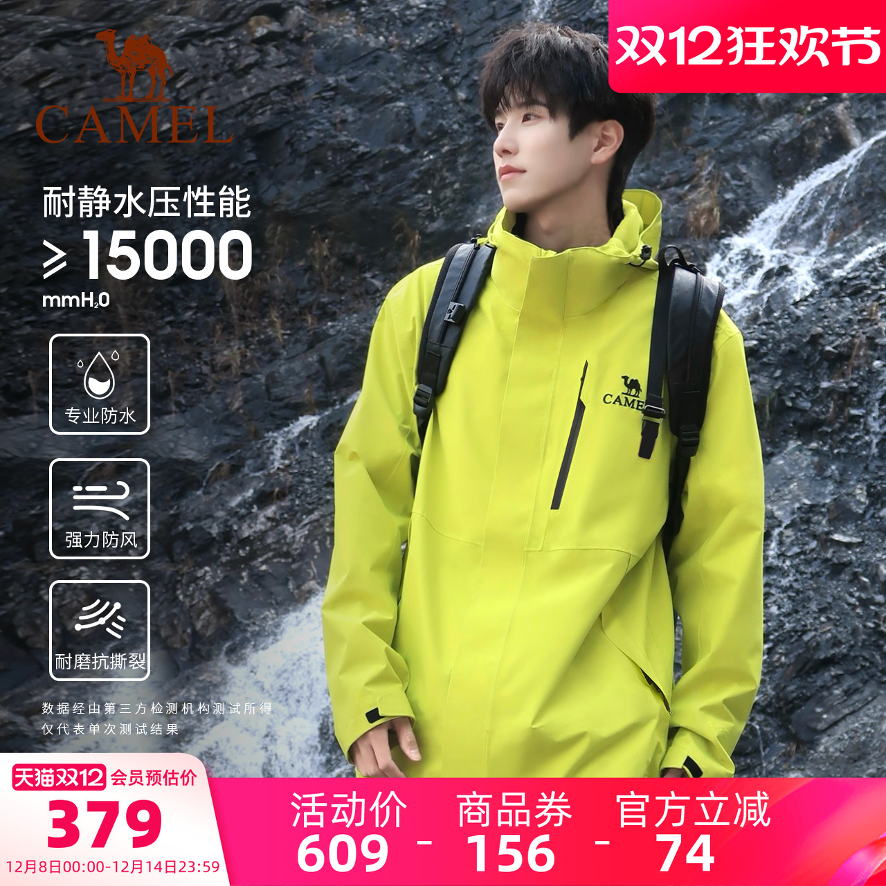 【王俊凯同款】骆驼王者凯甲单层冲锋衣男女新款绿色外套防水硬壳