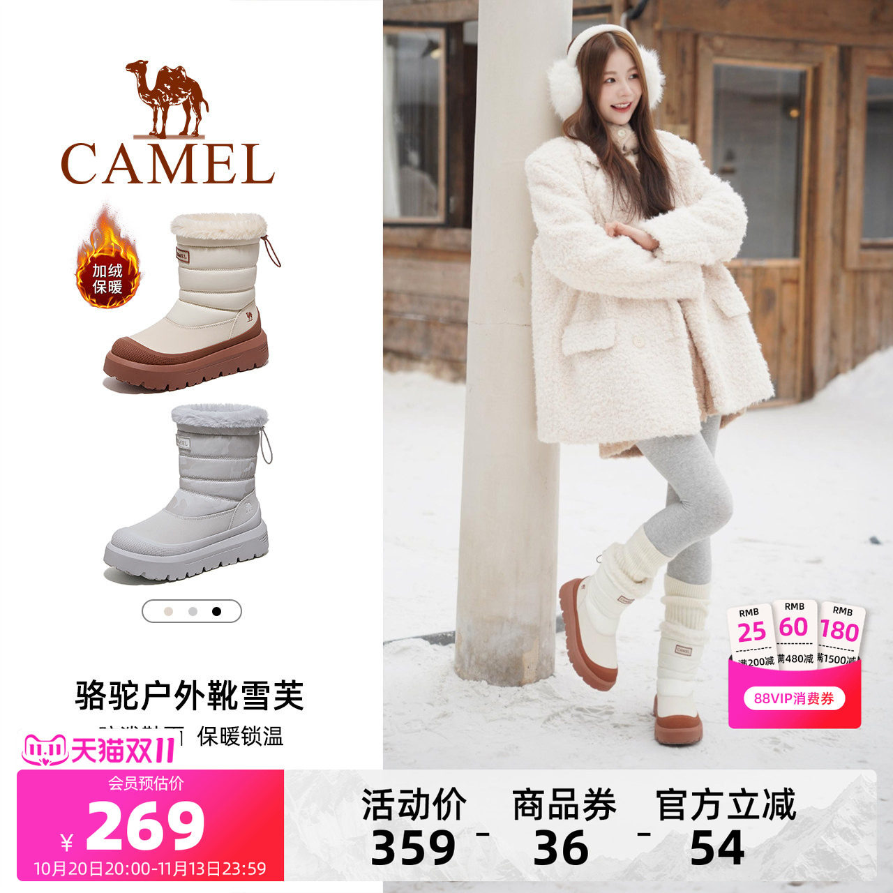 骆驼雪芙雪地靴女款冬季新款户外加绒保暖厚底高帮防水防滑棉鞋子