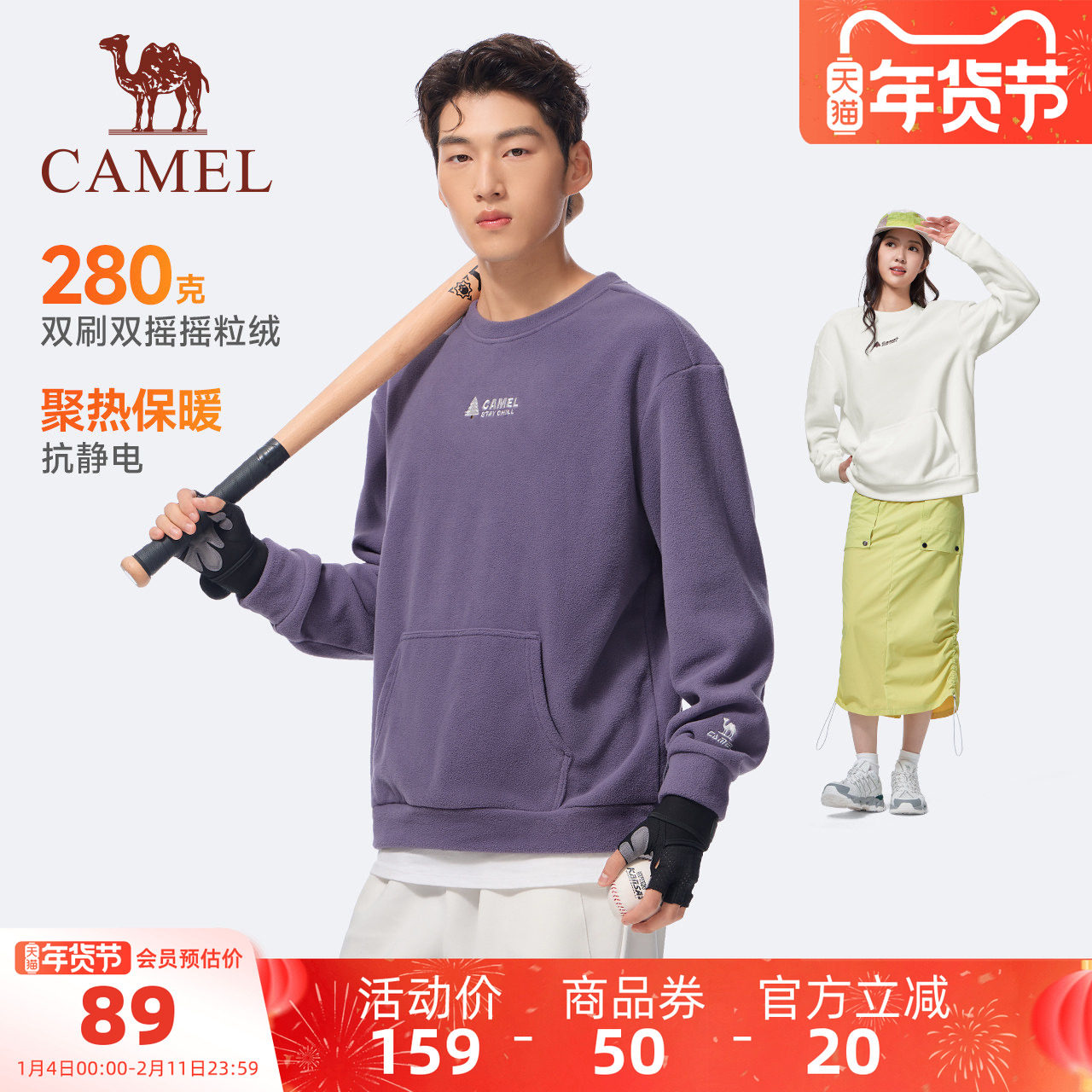 骆驼运动摇粒绒卫衣男女款秋冬新款加绒情侣圆领宽松休闲套头长袖