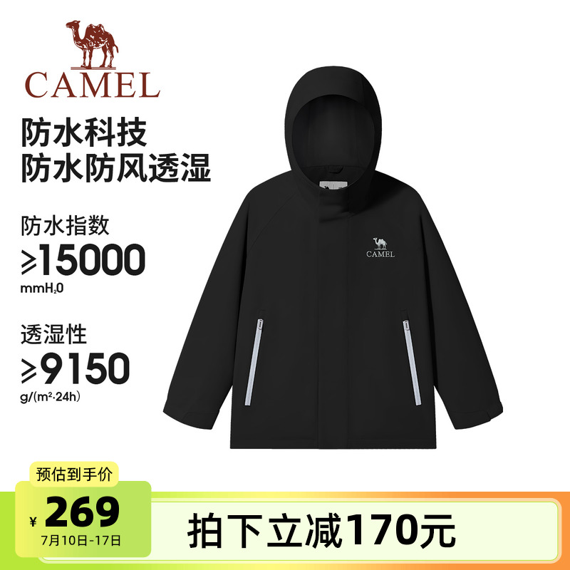 小骆驼儿童冲锋衣2025新款防风防水户外运动登山服夹克男女童外套