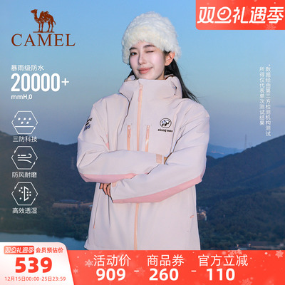 骆驼熊猫粉色三合一冲锋衣女款新款冬季户外防风登山服加厚外套男