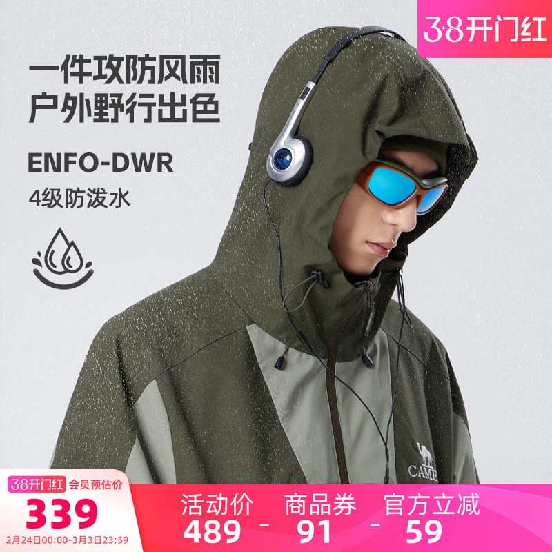 骆驼男装工装夹克男士机能春秋户外山系防风保暖时尚潮流旅行外套