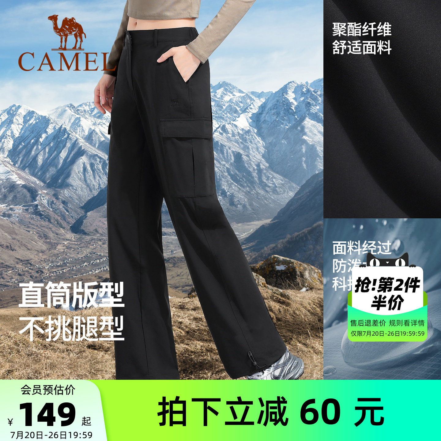 骆驼工装裤男女春季防泼水休闲裤户外登山运动裤防风白色冲锋长裤
