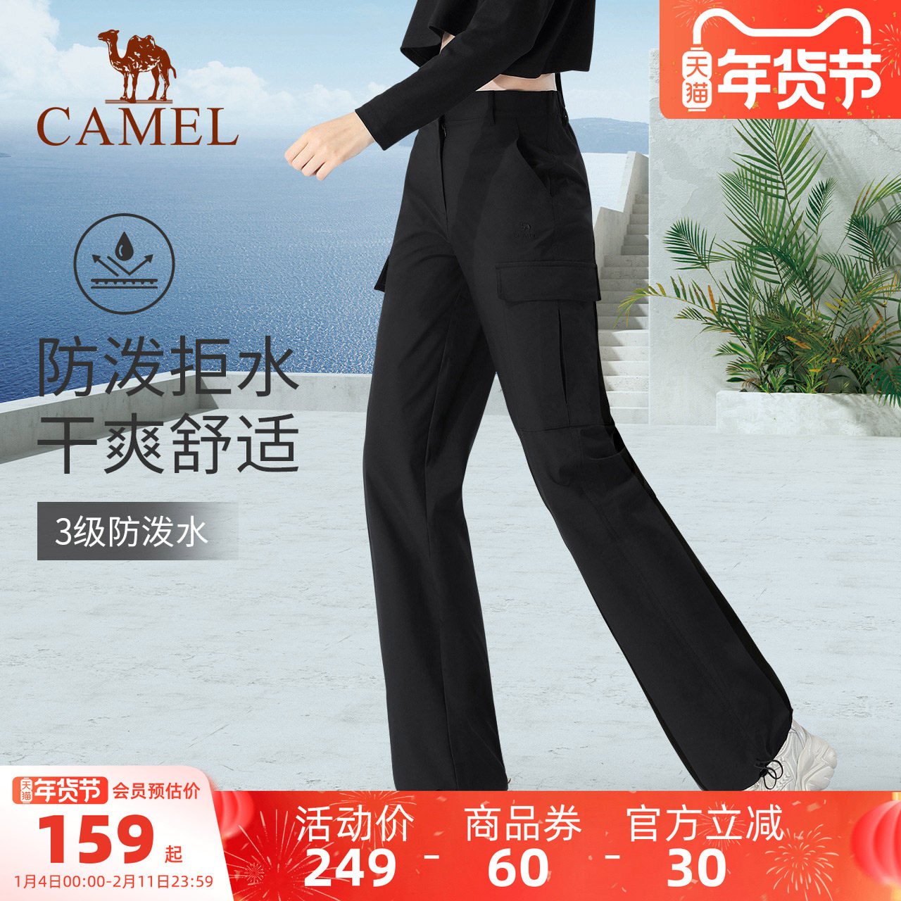 骆驼女装工装裤男女款春夏防水休闲裤显瘦直筒运动裤加绒时尚梭织