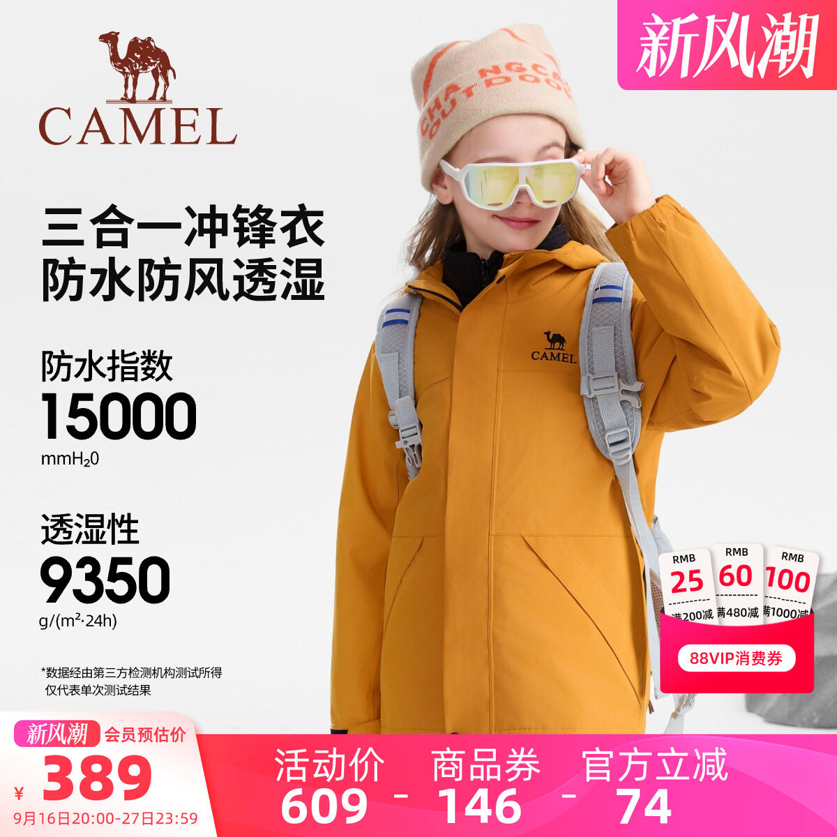 骆驼儿童加绒摇粒绒风衣 213元 - 86线报