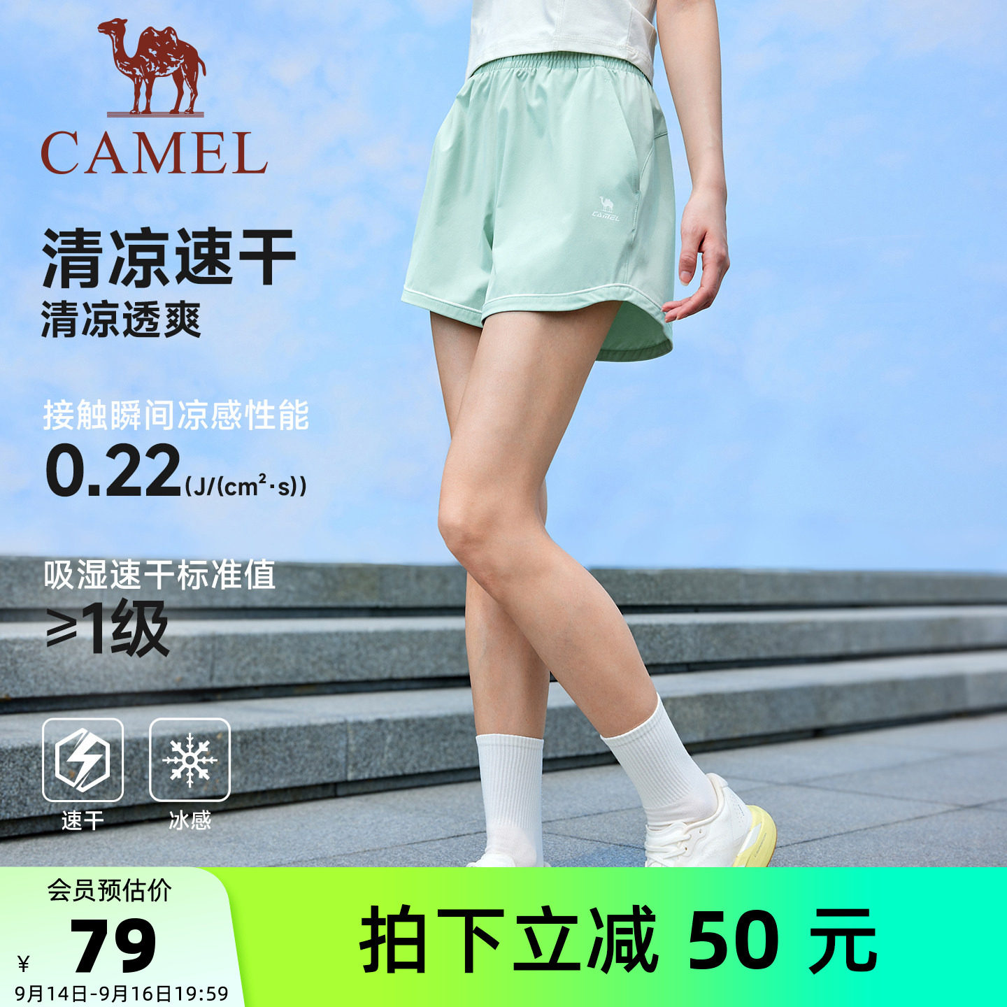 骆驼夏季速干冰感3A抗菌运动短裤图片