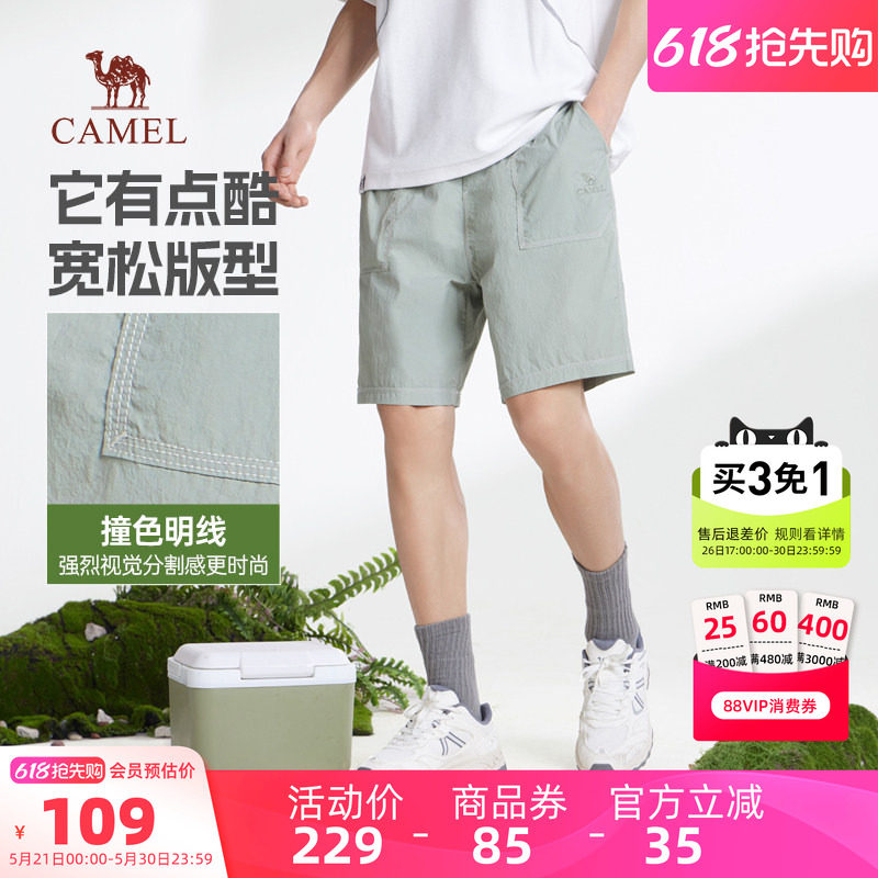 骆驼男装休闲短裤男款户外夏季宽松透气凉感轻量五分裤机能防晒裤