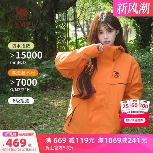 骆驼宝宝蓝冲锋衣外套三合一