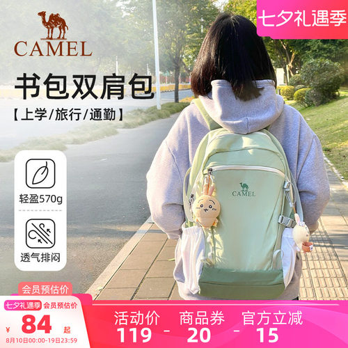 【初中生丨19L/22L】学生背包