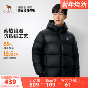 短外套男 面包羽绒服男秋冬连帽加厚保暖鸭绒时尚 骆驼男装 情侣同款