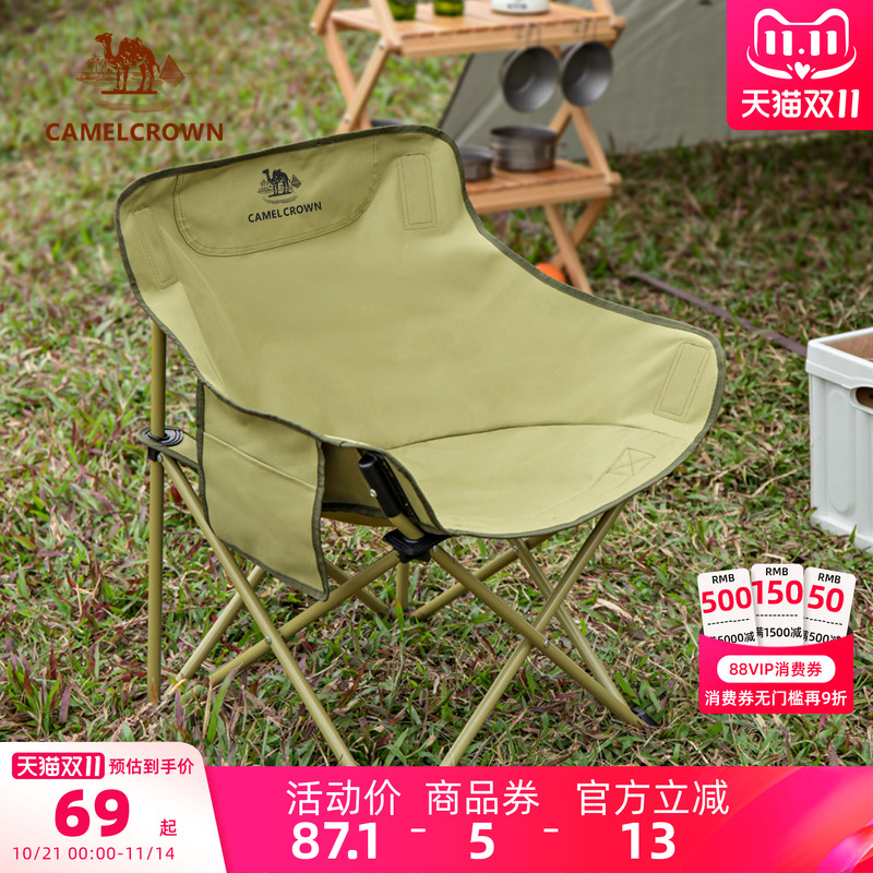 露营户外骆驼沙滩躺椅月亮椅