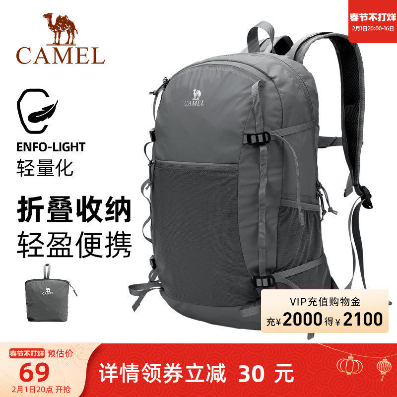 骆驼双肩包运动休闲背包轻便可折叠皮肤包徒步爬登山大容量旅行包