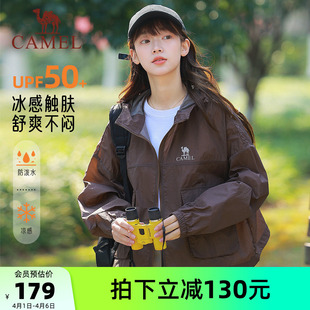 新款 防紫外线外套宽松凉感透气防晒服 轻薄防晒衣2026夏季 骆驼女装