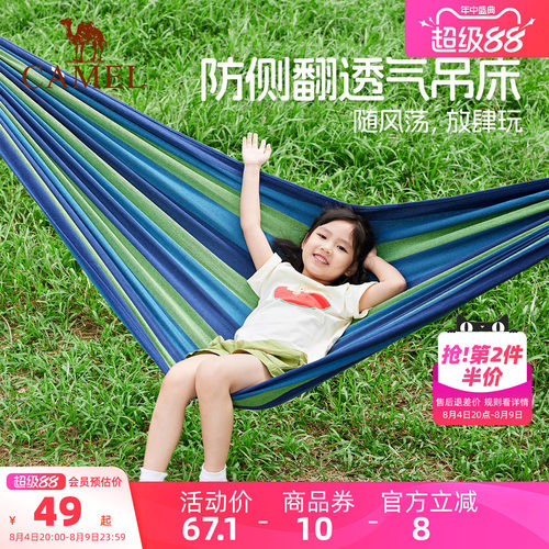 骆驼户外吊床露营郊游宿舍秋千