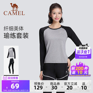 【双11预售】骆驼运动套装女生秋季新款健身服跑步长袖T恤两件套
