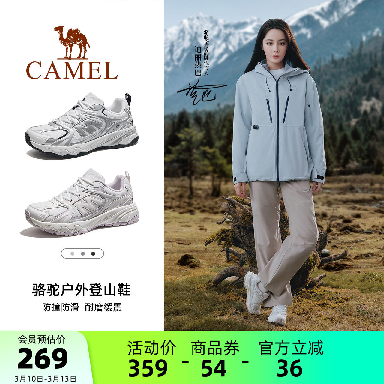 迪丽热巴同款骆驼盘龙2.0登山鞋女户外防泼水防滑徒步鞋爬山鞋男