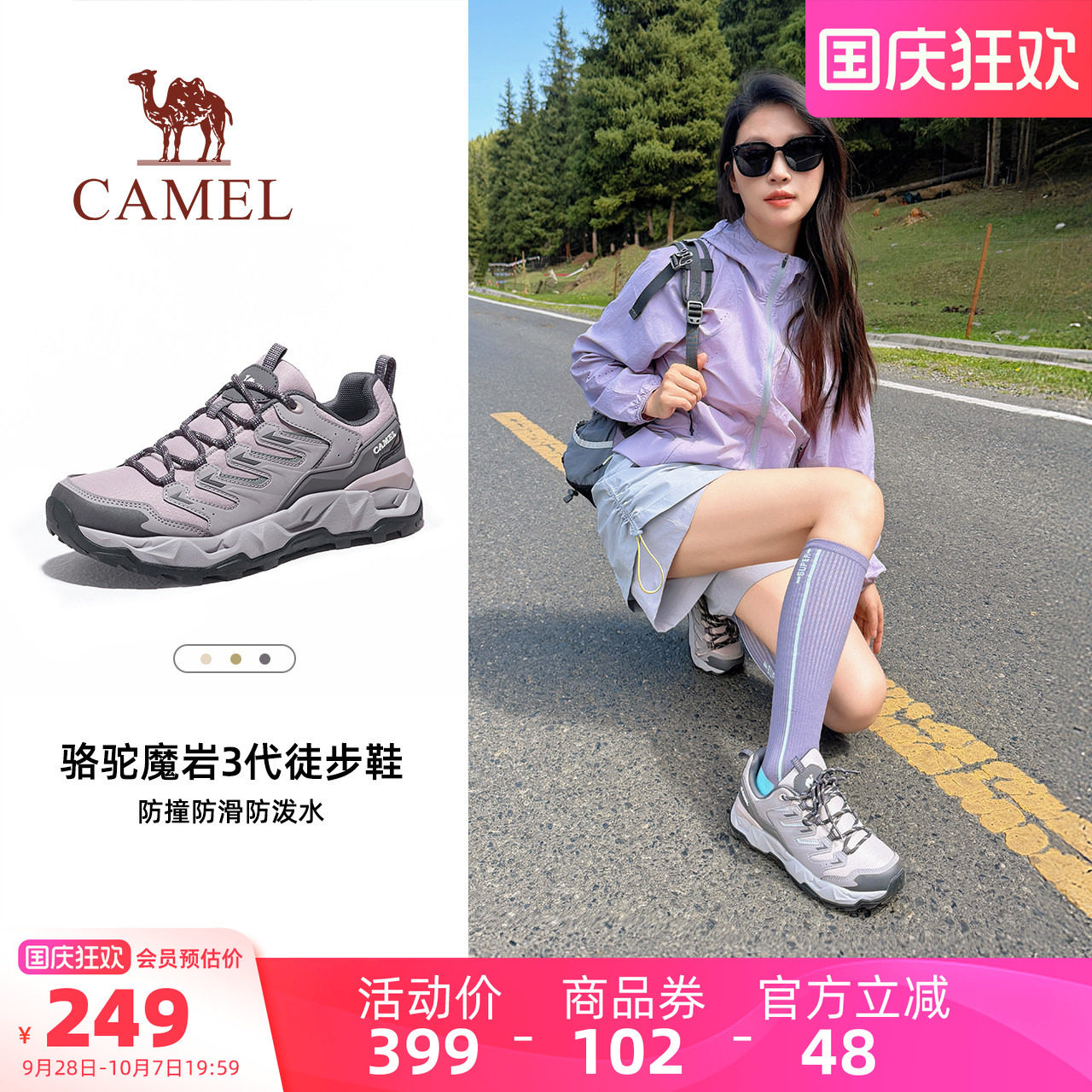 Camel/骆驼魔岩3户外登山鞋