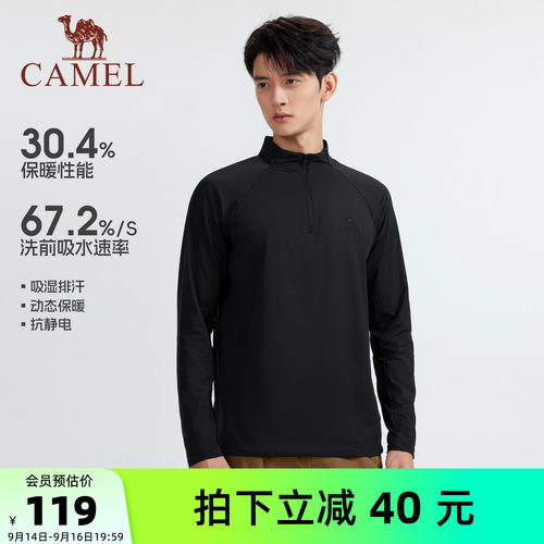骆驼男装抓绒打底衫情侣款