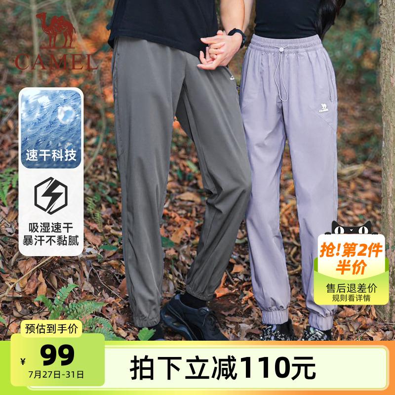 骆驼运动速干长裤男士2025春夏季薄款透气休闲户外跑步登山裤子女