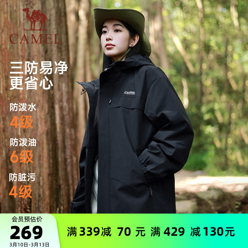 骆驼运动三防外套男女款秋冬季户外休闲防风防水加绒夹克登山服装