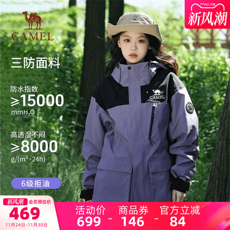 骆驼冲锋衣外套三合一606