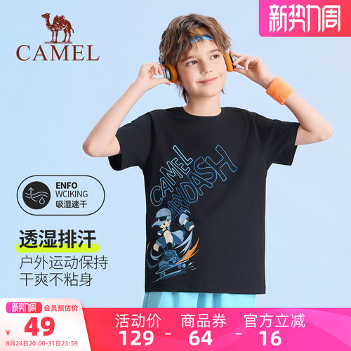 骆驼儿童速干T恤运动男女童短袖