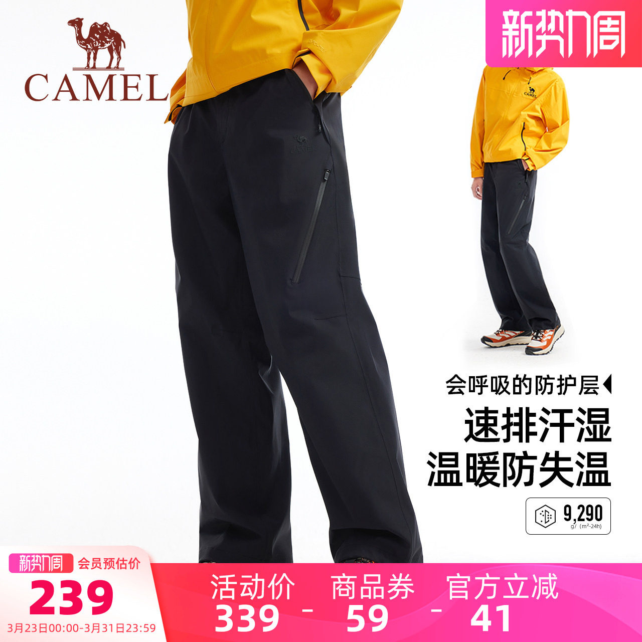 骆驼男装冲锋裤宽松新款户外直筒休闲运动防水保暖硬壳登山工装冬