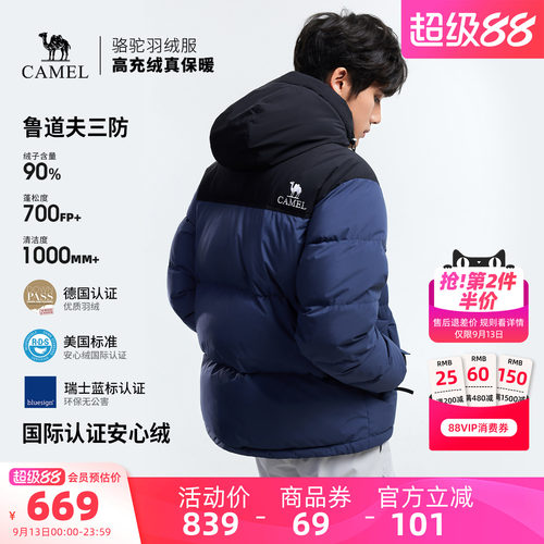 骆驼户外羽绒服2026秋冬新款男女同款三防防风防水高蓬松保暖外套