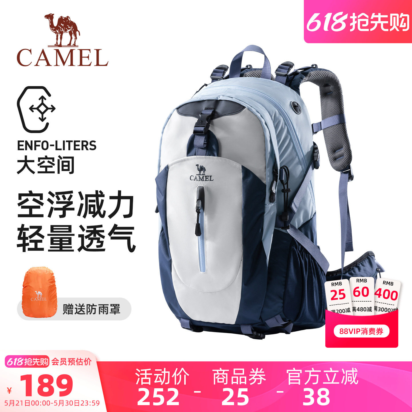 骆驼户外登山包徒步双肩包轻量化专业运动包包旅行背包大容量