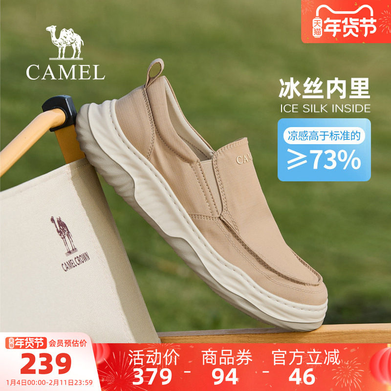 骆驼户外鞋2026春夏新款舒适冰丝凉感轻便布鞋透气一脚蹬休闲鞋男,户外/登山/野营/旅行用品,户外休闲鞋,淘宝优惠券,粉丝福利购,淘宝优惠卷