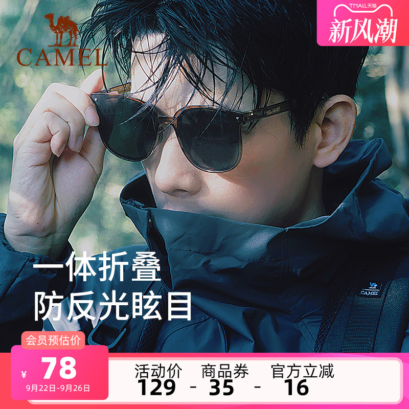 骆驼折叠墨镜户外太阳眼镜开车偏光镜防晒2025新款高级感男女正品